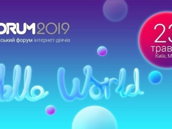 Эксперты ekonomika+ поделятся своим опытом на iForum 2019