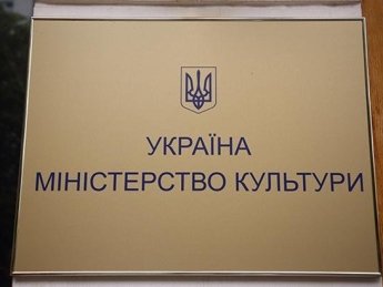 Опубликован список религиозных организаций, которые необходимо переименовать