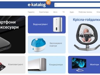 Е-каталог – сучасний спосіб знаходити вигідні ціни та обирати товари без зайвих витрат