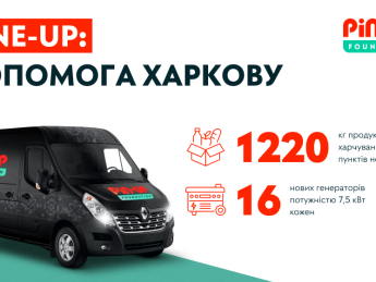 PIN-UP Foundation обеспечил генераторами пункты несокрушимости в Харькове