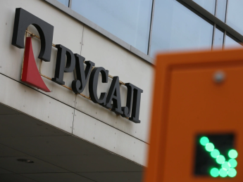 "Русал"