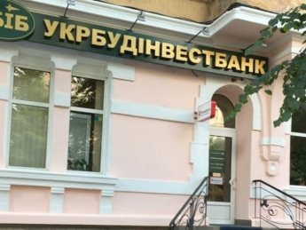 ФГВФО анонсував повторний аукціон з продажу активів Укрбудінвестбанку