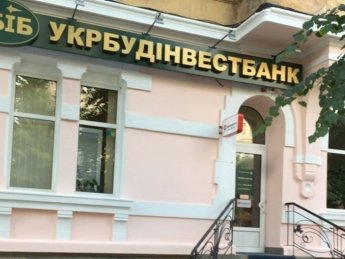 ФГВФЛ анонсировал повторный аукцион по продаже активов Укрбудинвестбанка