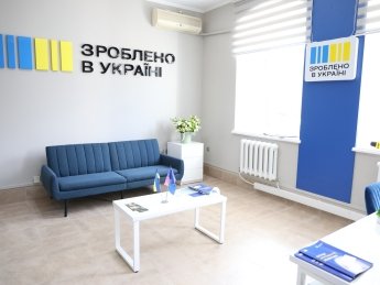 На Хмельниччині відкрили офіс "Зроблено в Україні"