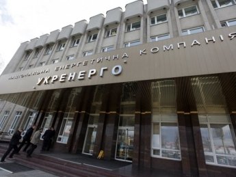 Объявлен конкурс на независимых членов набсовета "Укрэнерго"