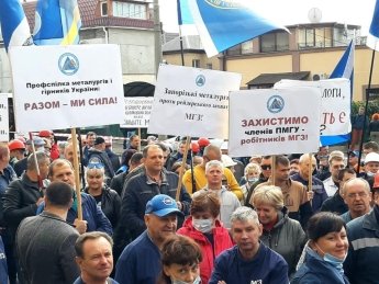 Работники Николевского глиноземного завода митингуют под Апелляционным судом Николаевской области осенью 2021 года