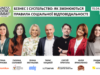 Бизнес и общество: как меняются правила социальной ответственности – дискуссия на Business Wisdom Summit 2026