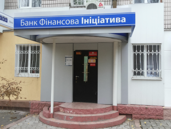 НАБУ проводит обыск в банке Финансовая инициатива