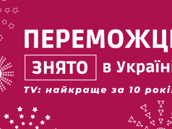Переможці рейтингу "Знято в Україні": серіали, фільми та професіонали серіальної індустрії