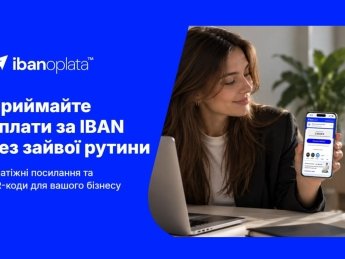 Сервіс IBAN oplata: зручний інструмент для прийому оплат за реквізитами IBAN