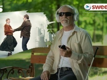 Фільми для незрячих людей: SWEET.TV долучився до проєкту "Доступне кіно"