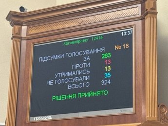 рада