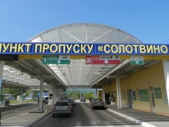 Пункт пропуску "Солотвино – Сігету-Мармацієї"
