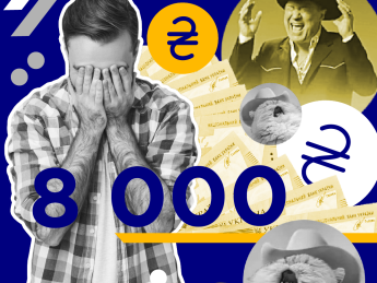 Иллюстрация Сергей Дода / Delo.ua