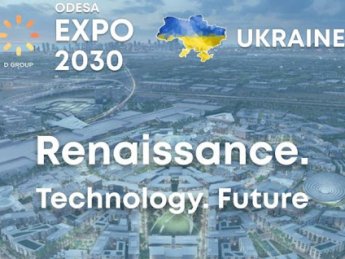 Украина поборется за право провести Expo 2030 в Одессе