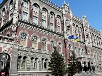 Національний банк України