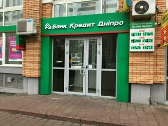 НБУ оштрафовал банк Пинчука за нарушения по финмониторингу