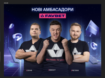 Кіберспортивні зірки Petr1k, ceh9, Ghostik та XBOCT — нові бренд-амбасадори FAVBET