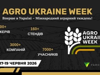 Agro Ukraine Week 2026: вперше в Україні – міжнародний аграрний тиждень!