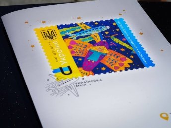 Рисунок, которий стал основой почтовой марки "Украинская мечта", выставили на аукцион