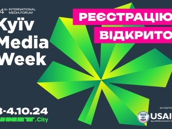 Відкрито реєстрацію на форум Kyiv Media Week’24