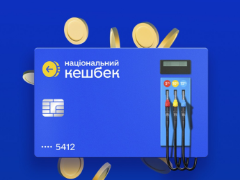 кэшбек на горючее