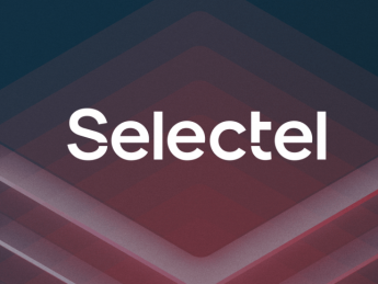Фото: selectel.ru