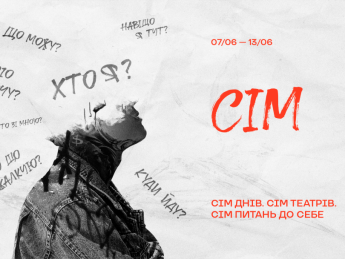 UNIT.City в своем новом амфитеатре запускает главный театральный проект лета "Семь"