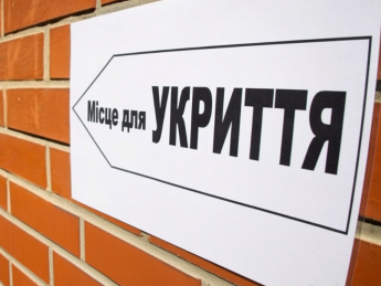 укрытие
