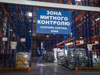 Новый Таможенный кодекс представлен в Верховную Раду