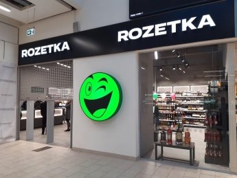 В поточному році обсяг продажів Rozetka перевищить показники 2021 року – Чечоткін