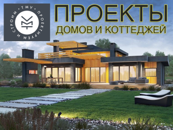 Главные преимущества архитектурной компании ТМВ
