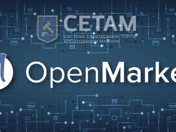 На онлайн-аукционе OpenMarket продали имущества на 10 млрд грн