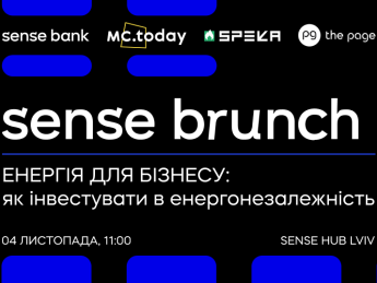 У Львові відбудеться захід для бізнесу про інвестиції в енергонезалежність