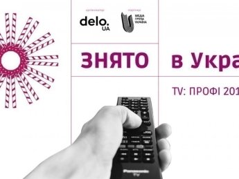 "Знято в Україні — ПРОФІ": обираємо кращих з 900 учасників рейтингу серіальної індустрії