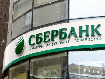 Сбербанк покупает киевский ТРК "Магелан"