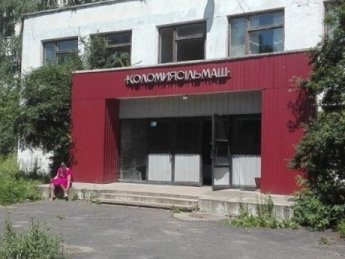 Фонд державного майна України провів 6 приватизаційних аукціонів