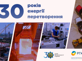 30 років енергії перетворення: 21 історія про створення успішних сучасних виробництв