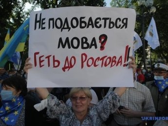 Митинг в поддержку украинского языка. Фото: Укринформ