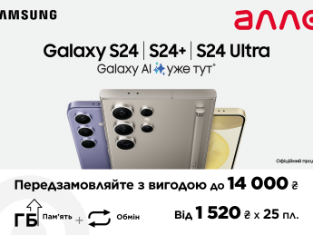 Samsung Unpacked 2024: линейка Galaxy S24 знакомится c ИИ