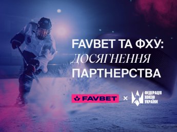 FAVBET та збірна України з хокею: Перші досягнення партнерства
