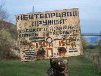 нефтепровод дружба