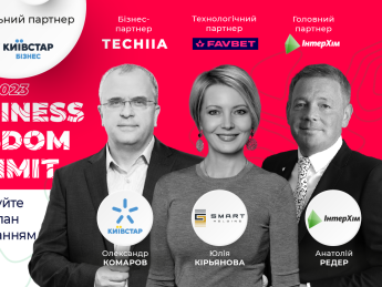 Масштабування бізнесу, пошук фінансування, маркетинг та HR-трансформації: про що розкажуть спікери Business Wisdom Summit