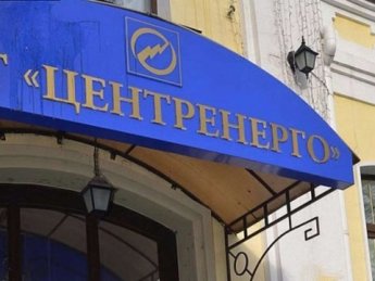Центрэнерго
