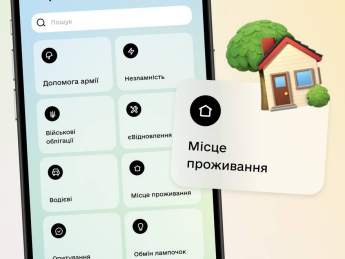 У застосунку "Дія" можна отримати витяг про місце проживання