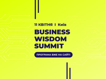Business Wisdom Summit 2025