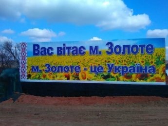 Боевики на Донбассе сорвали разведение сил в Золотом — штаб ООС