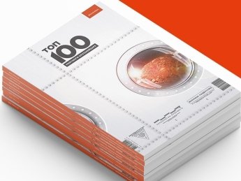 Новый номер "ТОП-100. Рейтинги крупнейших | Инновации. Технологии. Лидеры" уже в продаже