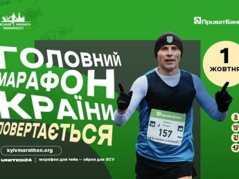 Стартовала регистрация на главный марафон страны