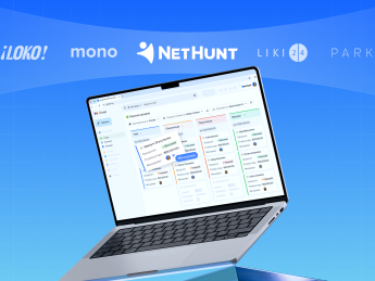 mono, Liki24.com, Helsi, LOKO и КВЦ «Парковый» перенесли важные бизнес-процессы в NetHunt CRM